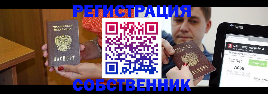 прописка для работы в Карелии