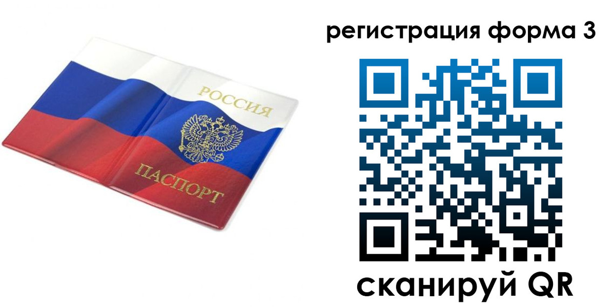 прописка в квартире в Карелии