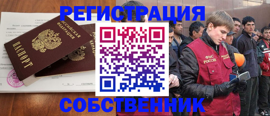 прописка штамп в Карелии