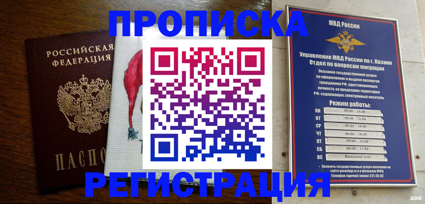 временная регистрация в квартире в Карелии
