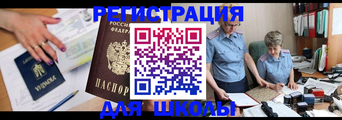 временная регистрация адрес в Карелии