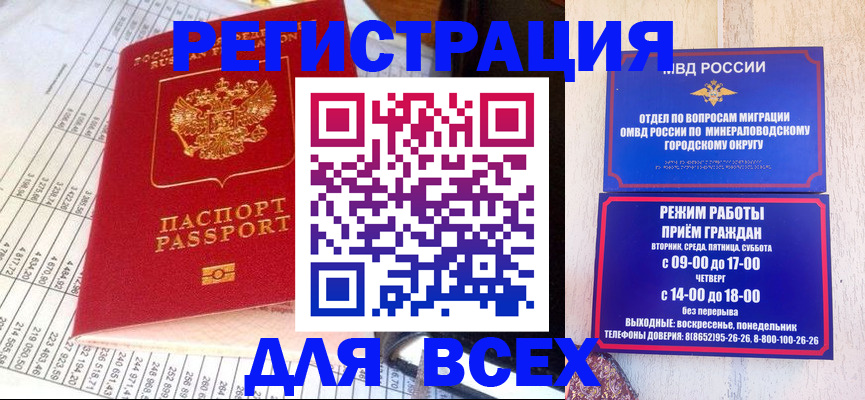 прописка штамп в Карелии