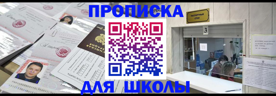 временная прописка в Карелии