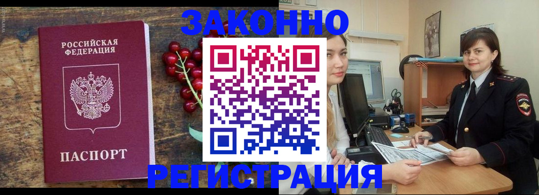 прописка иностранных граждан в Карелии